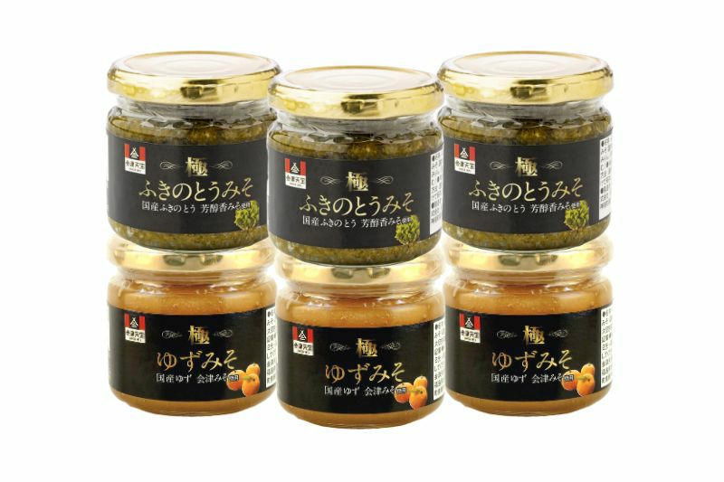 極 満喫セット