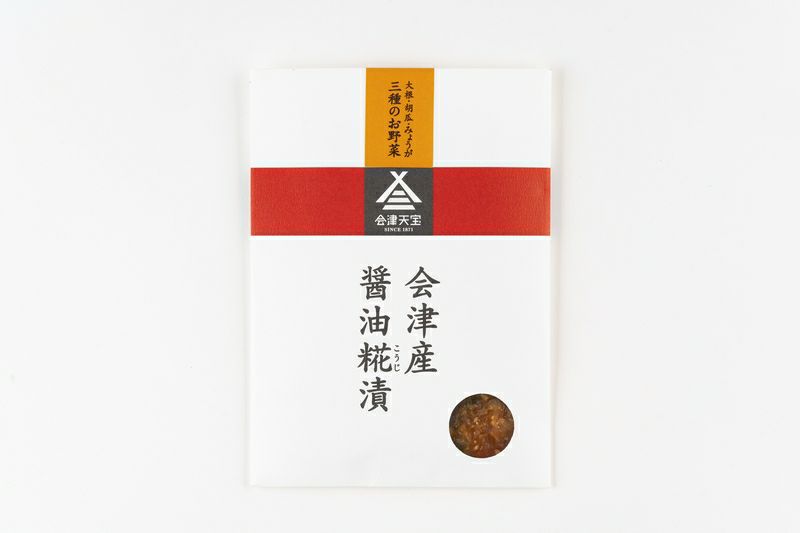会津産三種のお野菜醤油糀漬 | 会津天宝 一汁一菜亭 | 会津天宝醸造