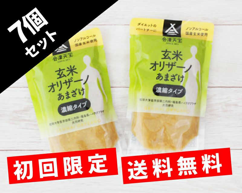 玄米甘酒