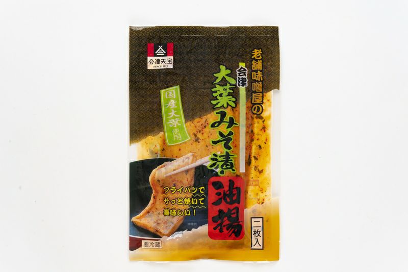 大葉みそ漬油揚