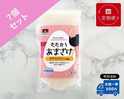 おでかけ前に たたかうあまざけ 120g【7個セット】 | 会津天宝