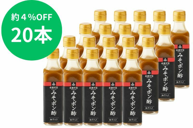 みそポン酢4本 | 会津天宝 一汁一菜亭 | 会津天宝醸造オンラインショップ