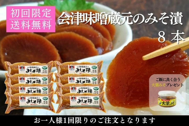 初回限定お試しセット