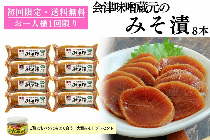 初回限定お試しセット