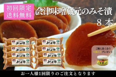 初回限定お試しセット