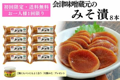 初回限定お試しセット