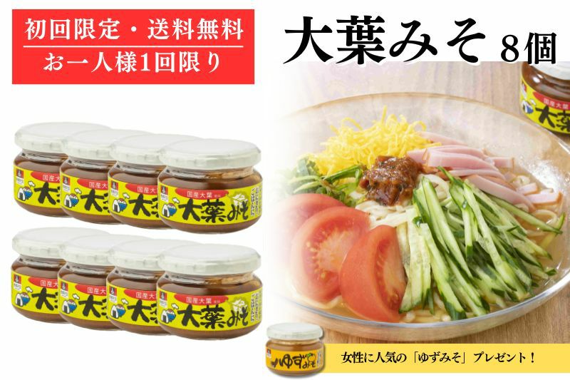 大葉みそ