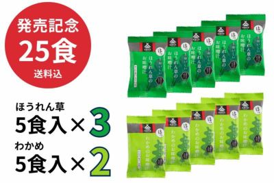 初回限定お試しセット／お得なまとめ買い | 会津天宝 一汁一菜亭