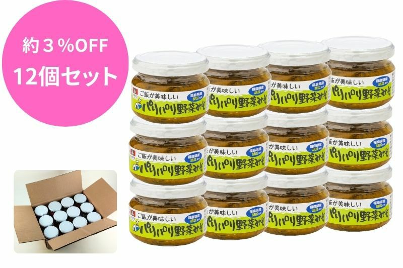 ご飯が美味しいパリパリ野菜みそ